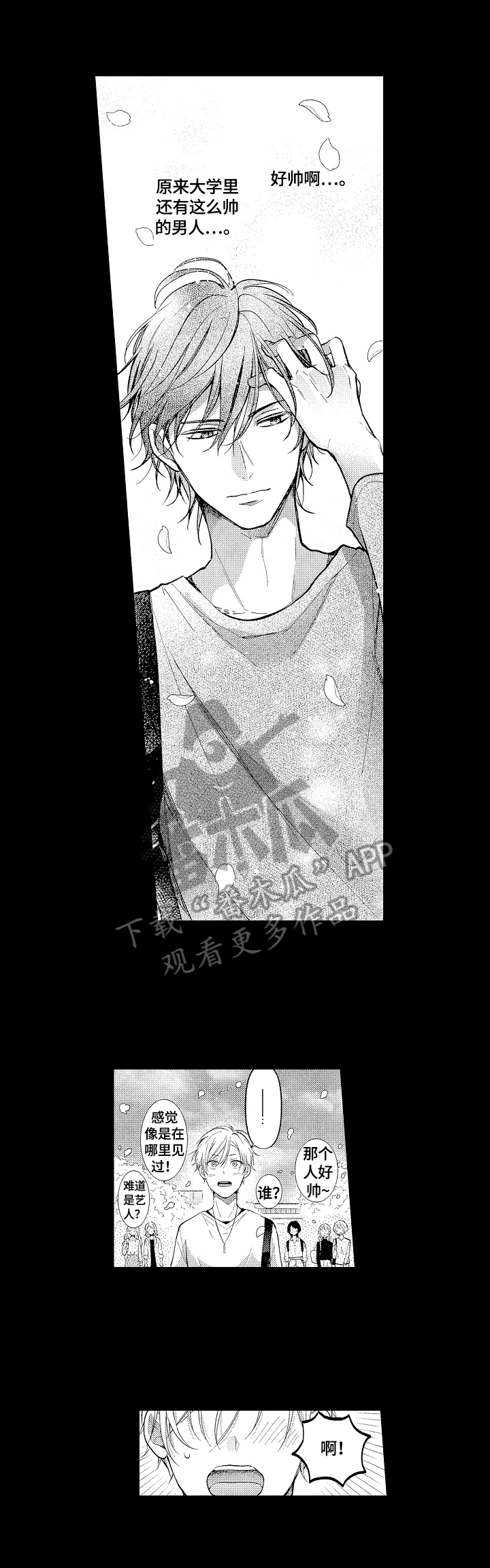 第5话：第5章：热点预览分镜