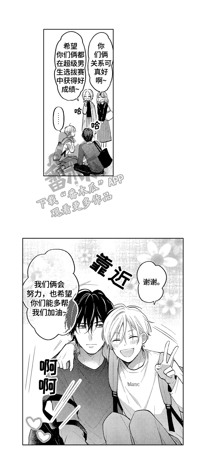 第6话：第6章：传说预览分镜