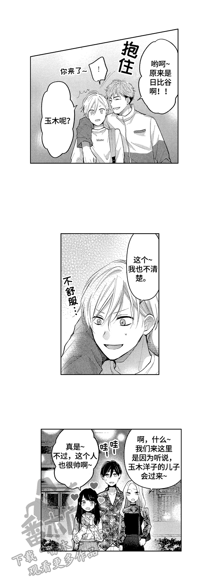 第8话：第8章：醉了预览分镜