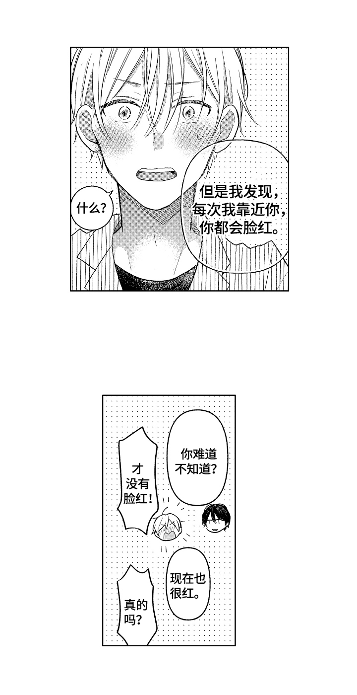第11话：第11章：很可爱预览分镜