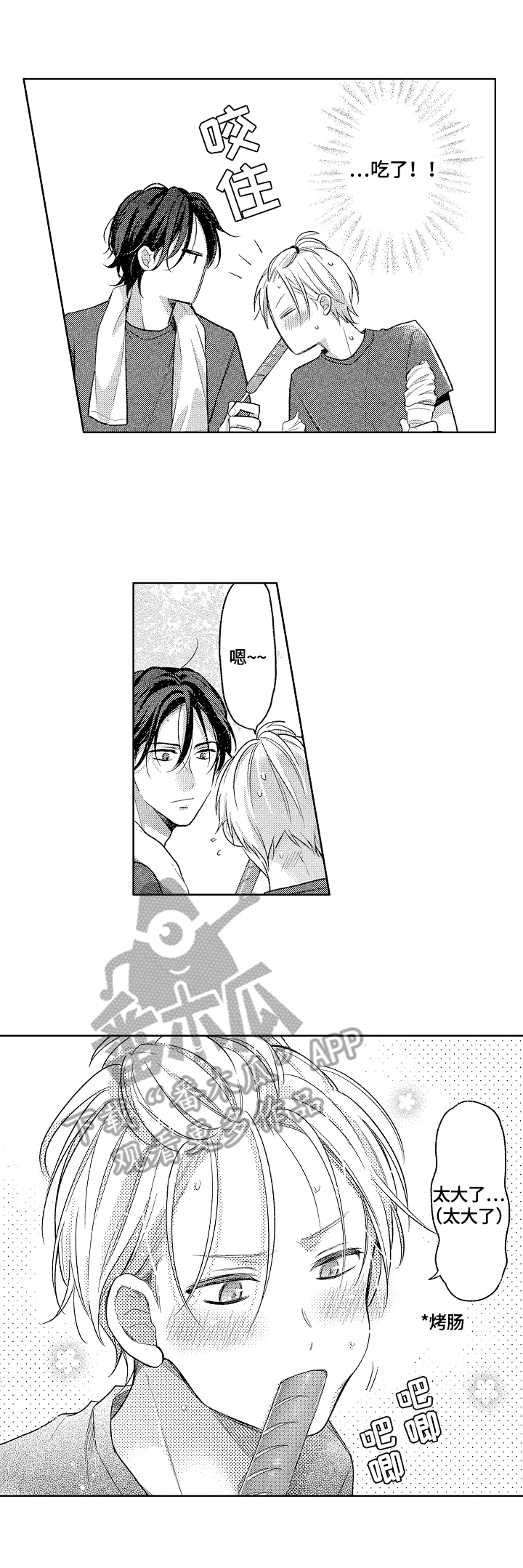 第15话：第15章：打断预览分镜