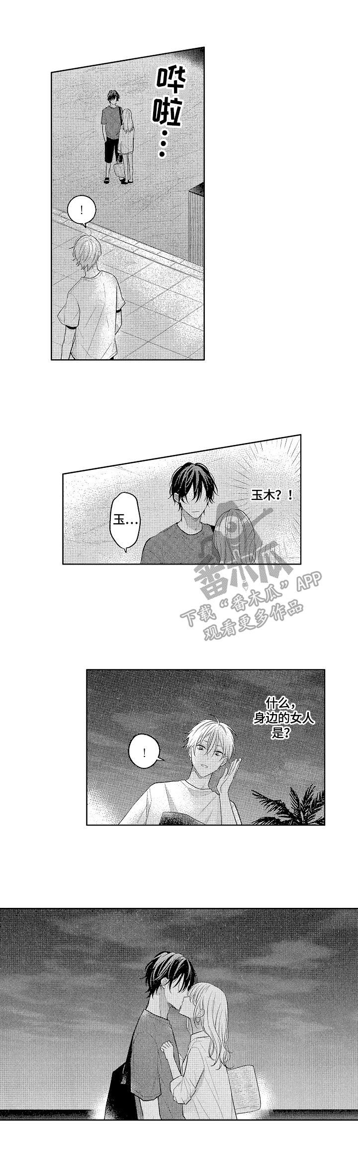 第17话：第17章：休息预览分镜