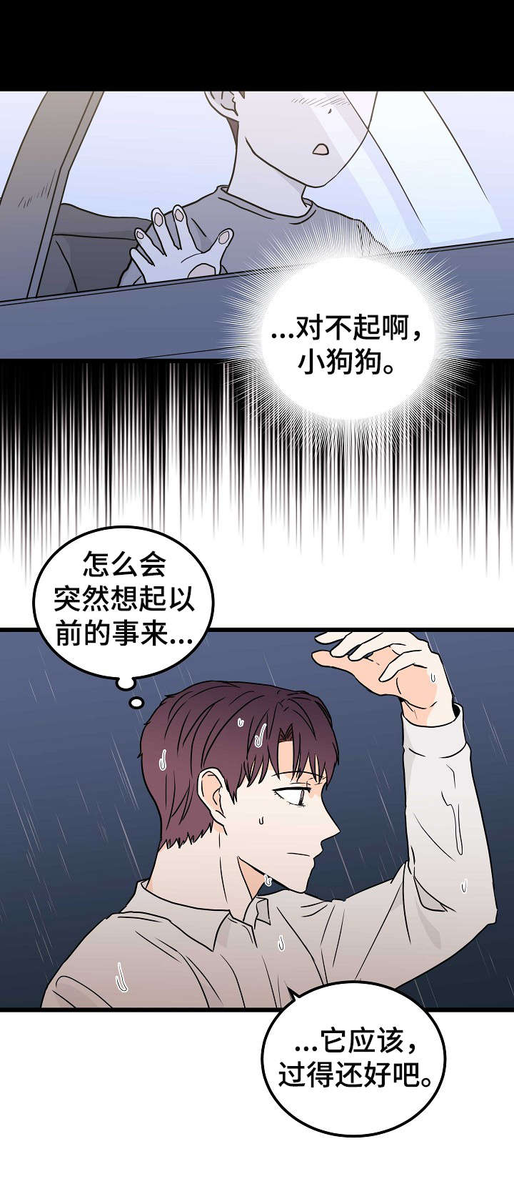 第2话：第2章：耀眼预览分镜