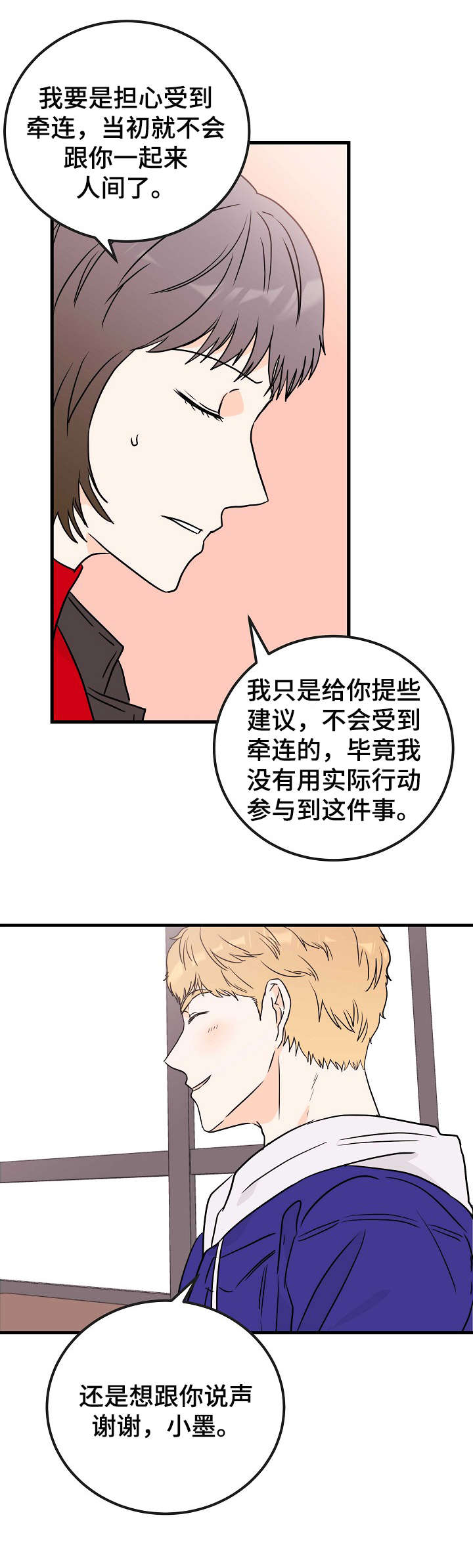 第4话：第4章：地狱行预览分镜