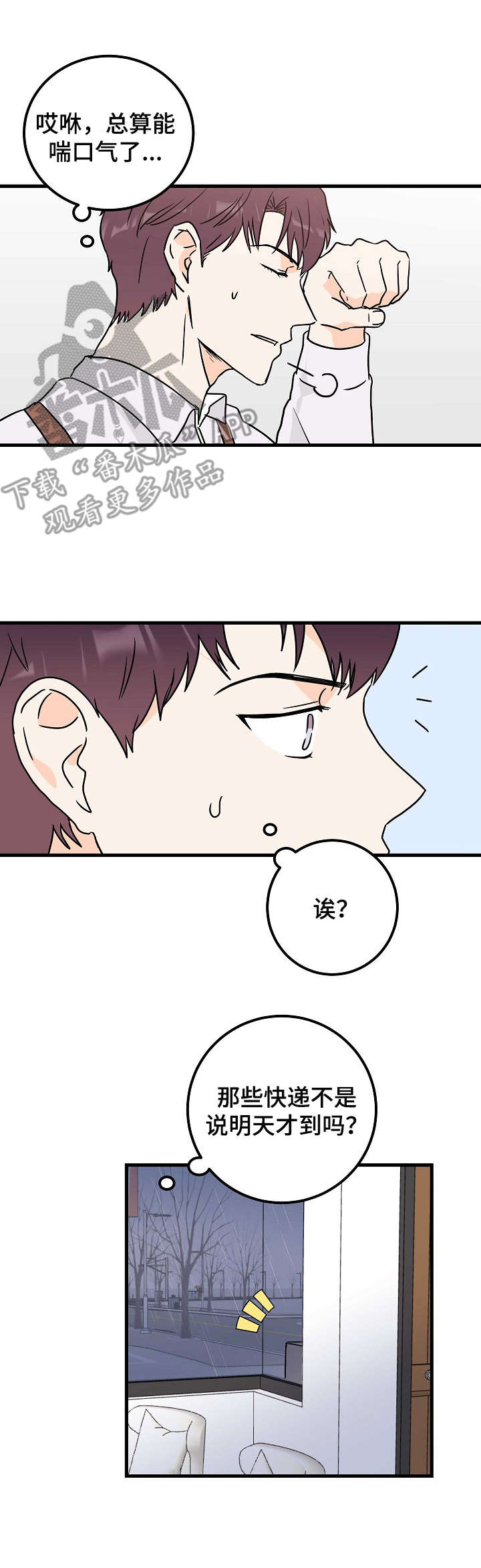 第6话：第6章：帮忙预览分镜