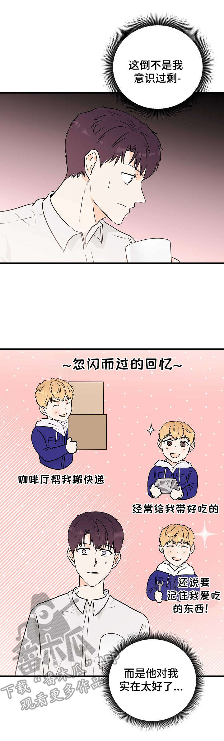 第8章:眼力见