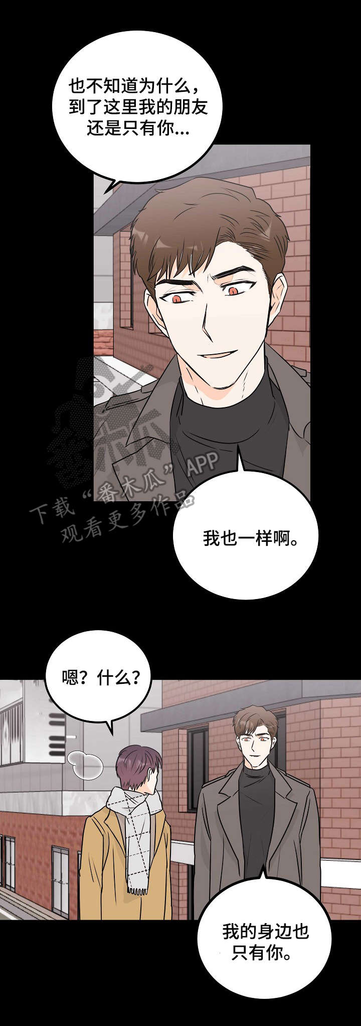 第14话：第14章：纠结预览分镜