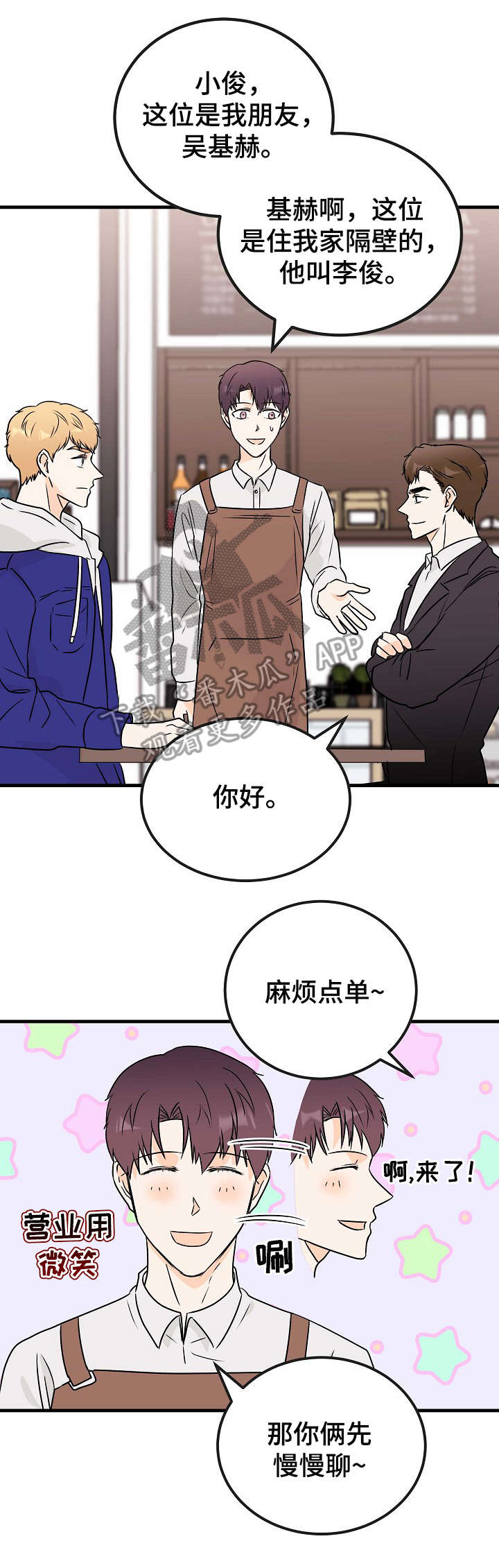 第16话：第16章： 争锋相对预览分镜