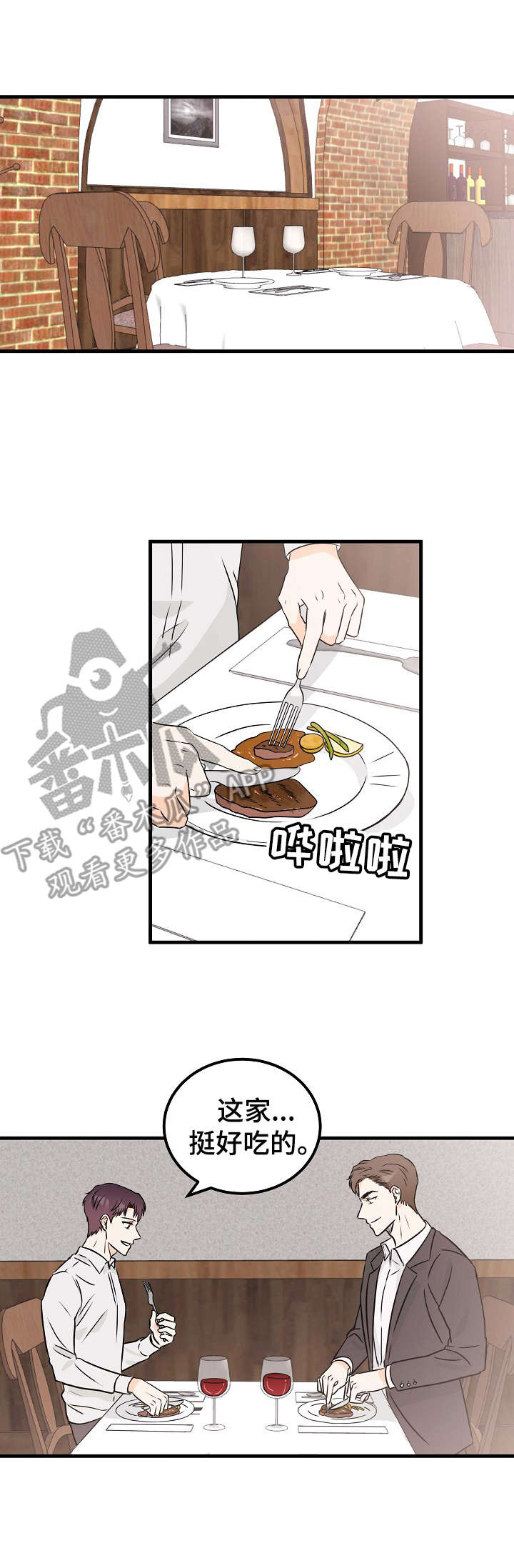 第17话：第17章：少废话预览分镜