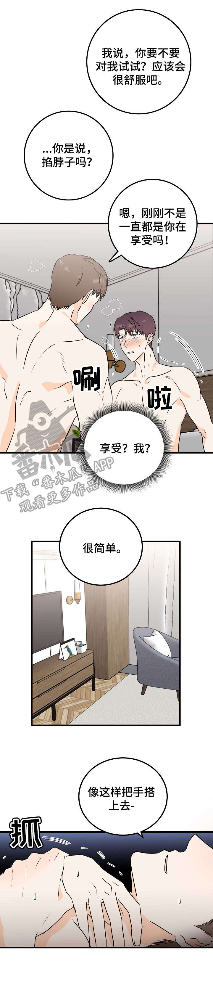 第18话：第18章： 差一点预览分镜