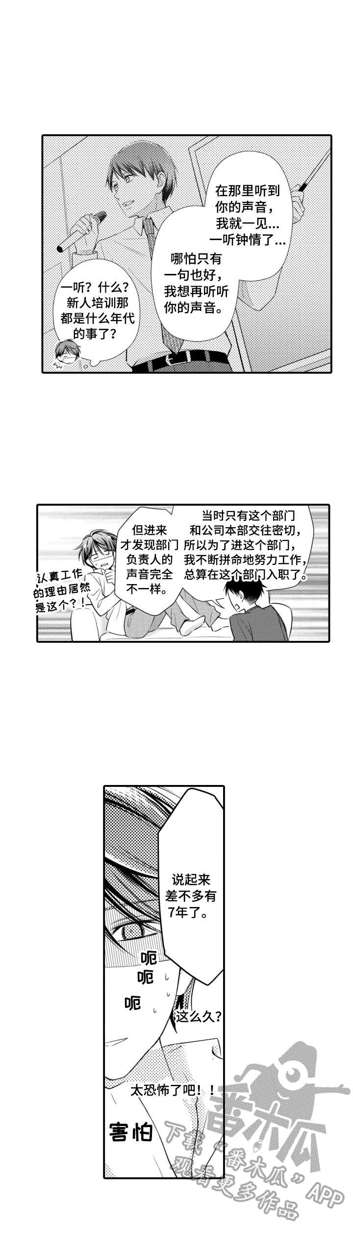 第3话：第3章：声控预览分镜