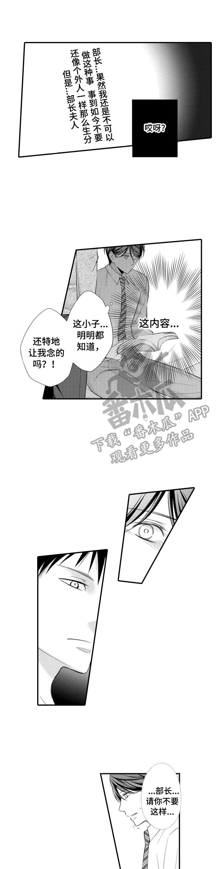第5话：第5章：喘不过气预览分镜