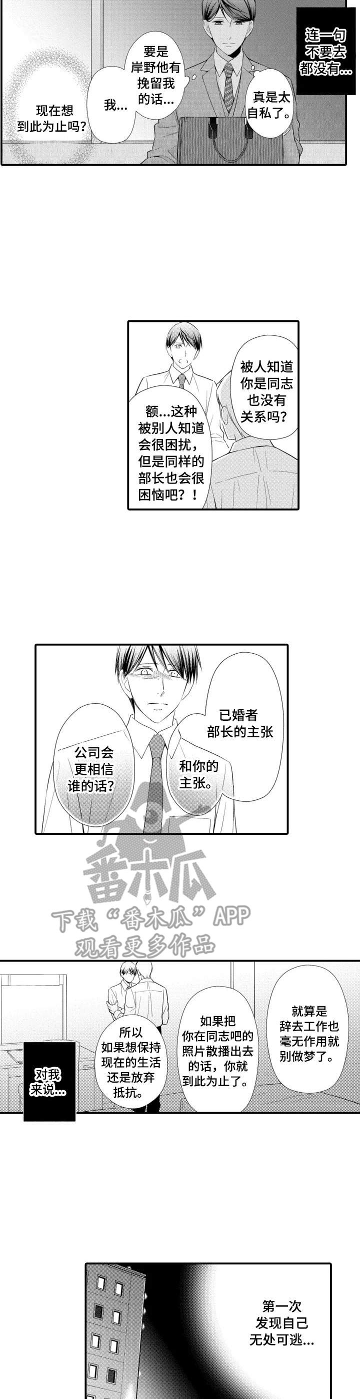第8话：第8章：失落预览分镜