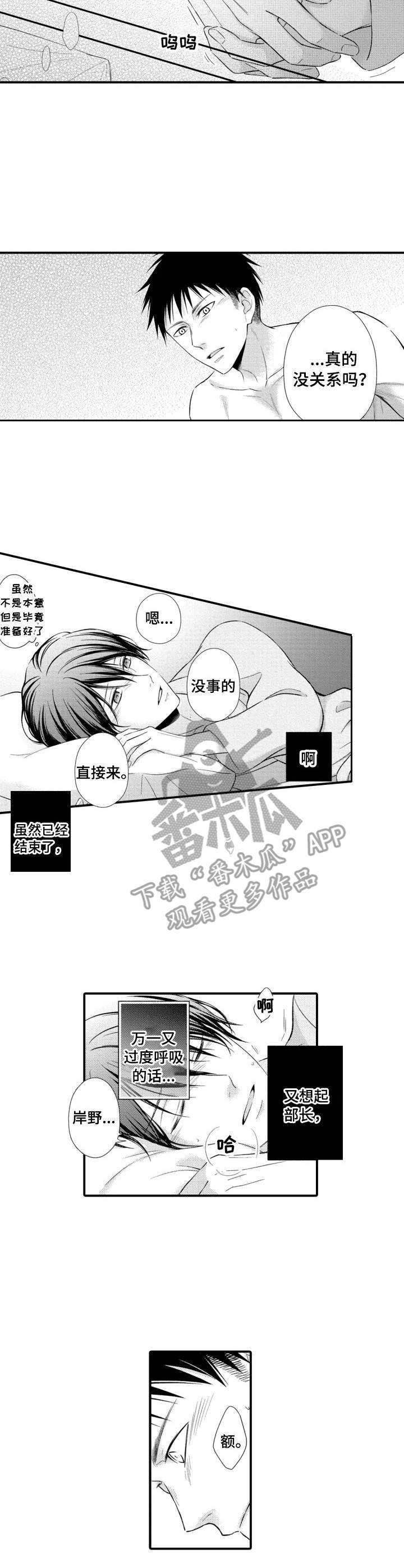 第10话：第10章：慢慢适应预览分镜