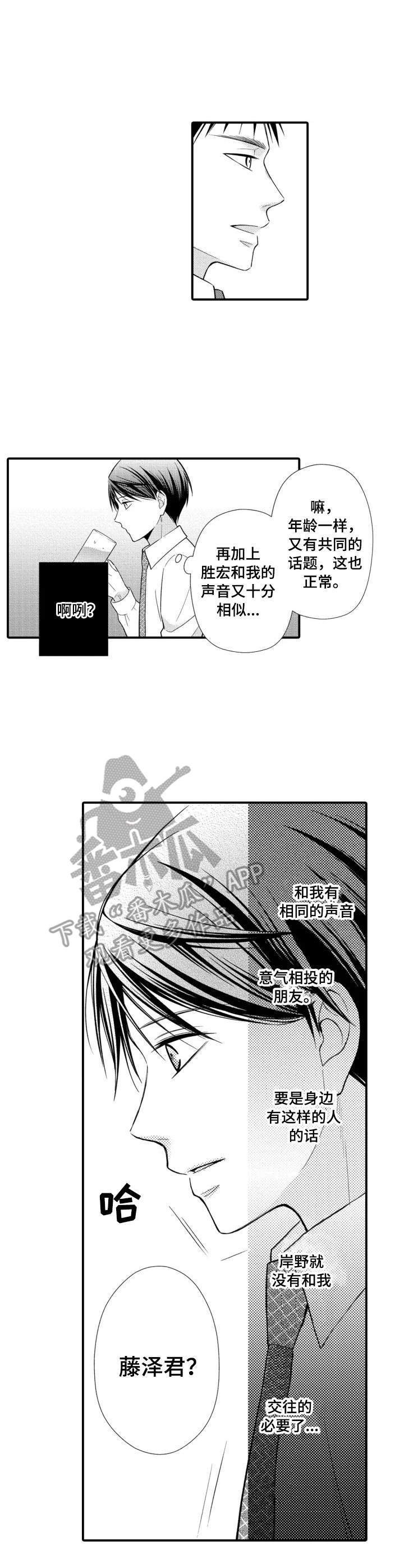 第13话：第13章：直言不讳预览分镜