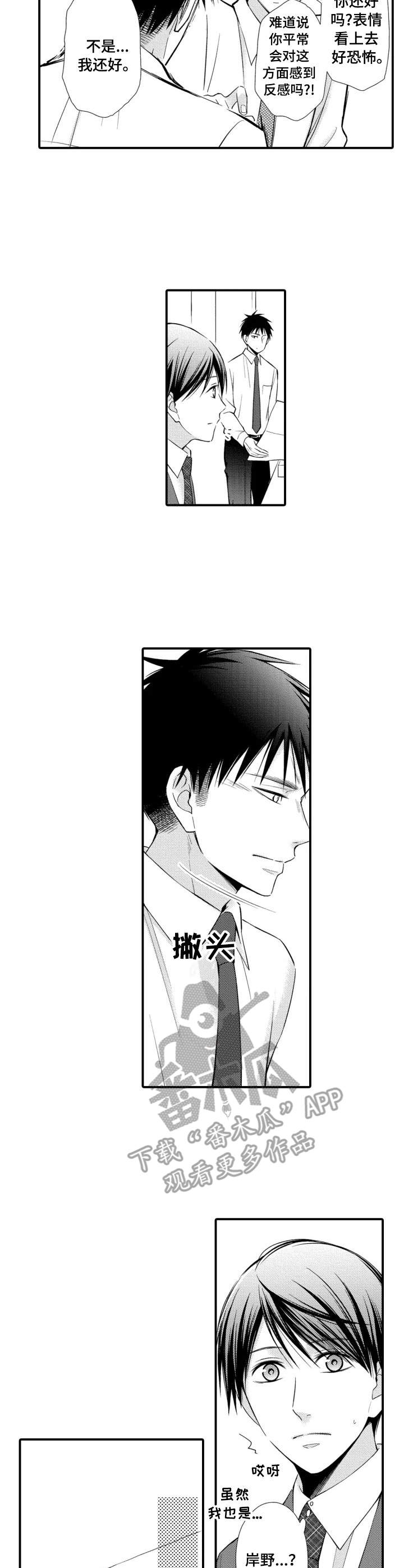 第16话：第16章：嫉妒预览分镜
