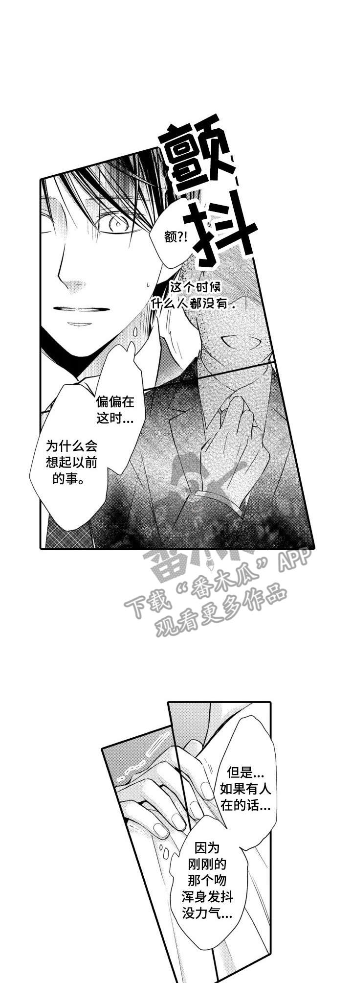 第17话：第17章：撞见预览分镜