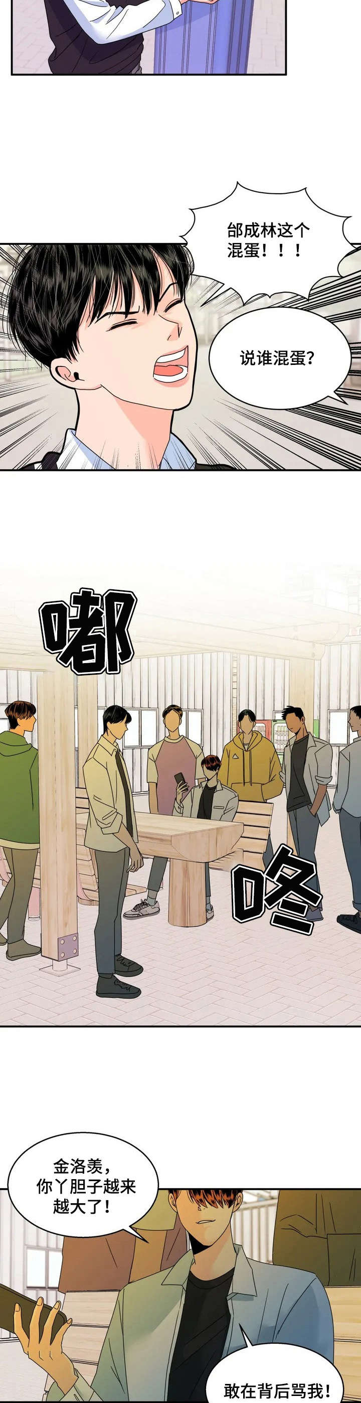 第1话：第1章： 倒霉的人生预览分镜