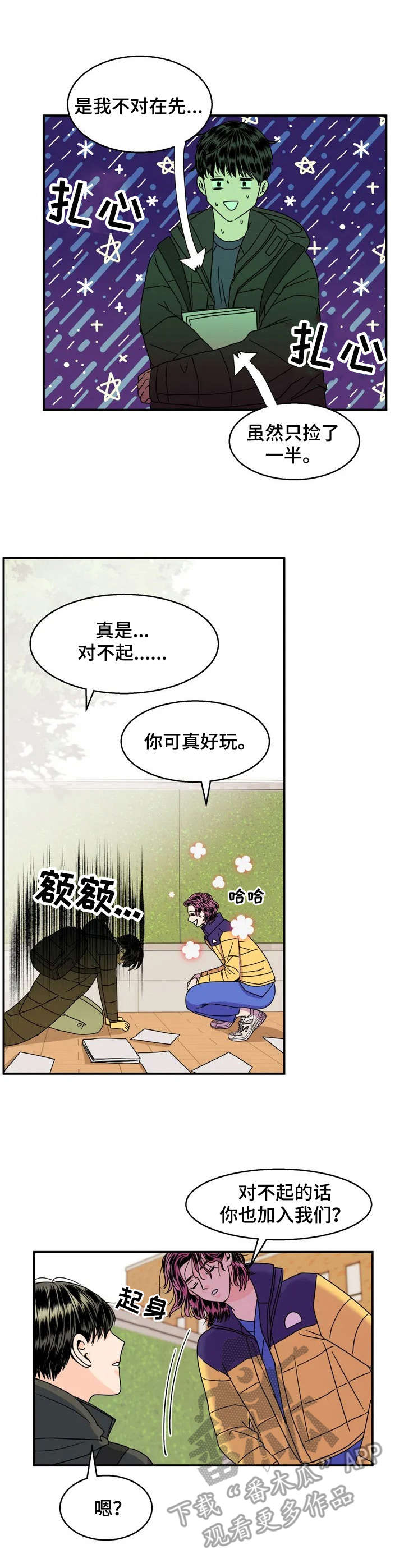 第2话：第2章：加入社团预览分镜