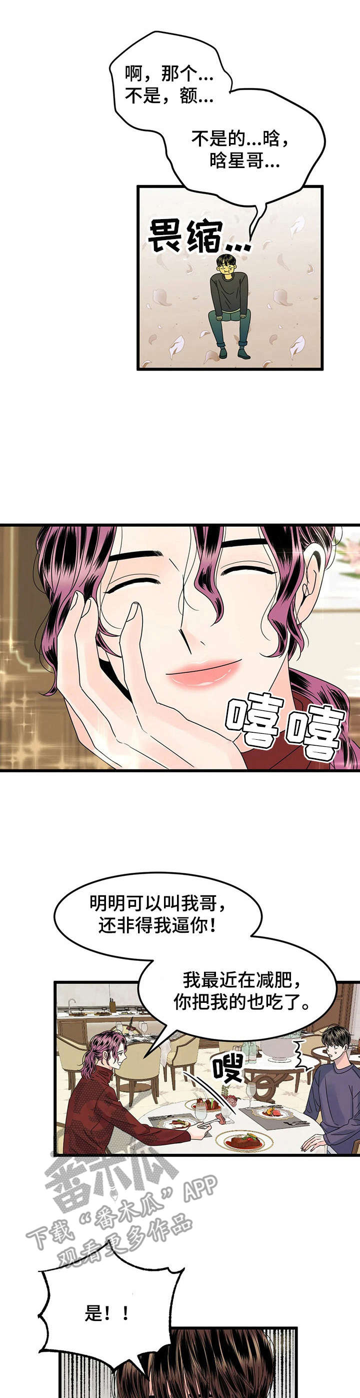 第4话：第4章：喝酒预览分镜