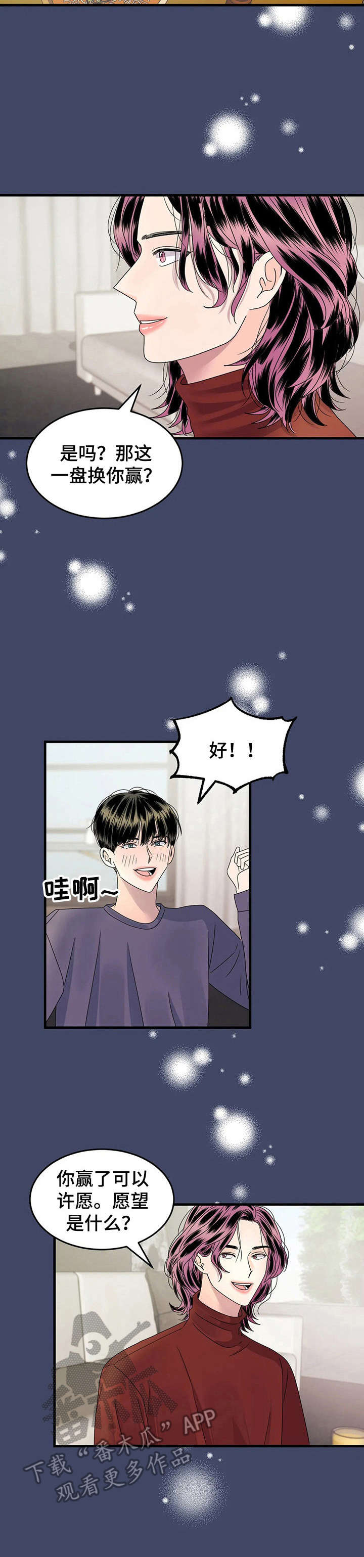 第6话：第6章：回忆预览分镜