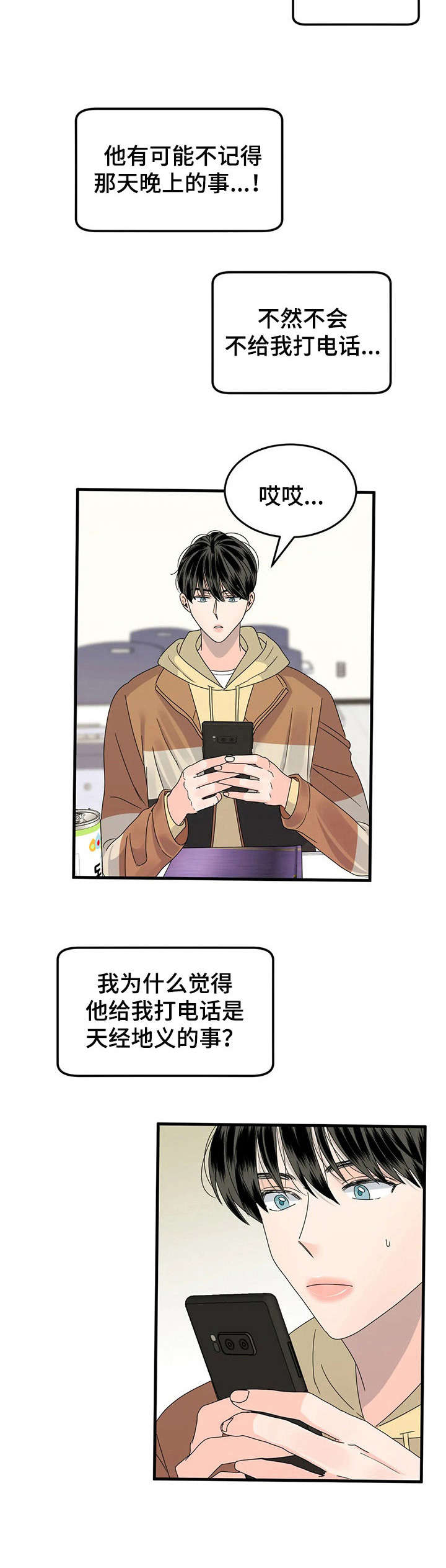 第9话：第9章：传闻预览分镜