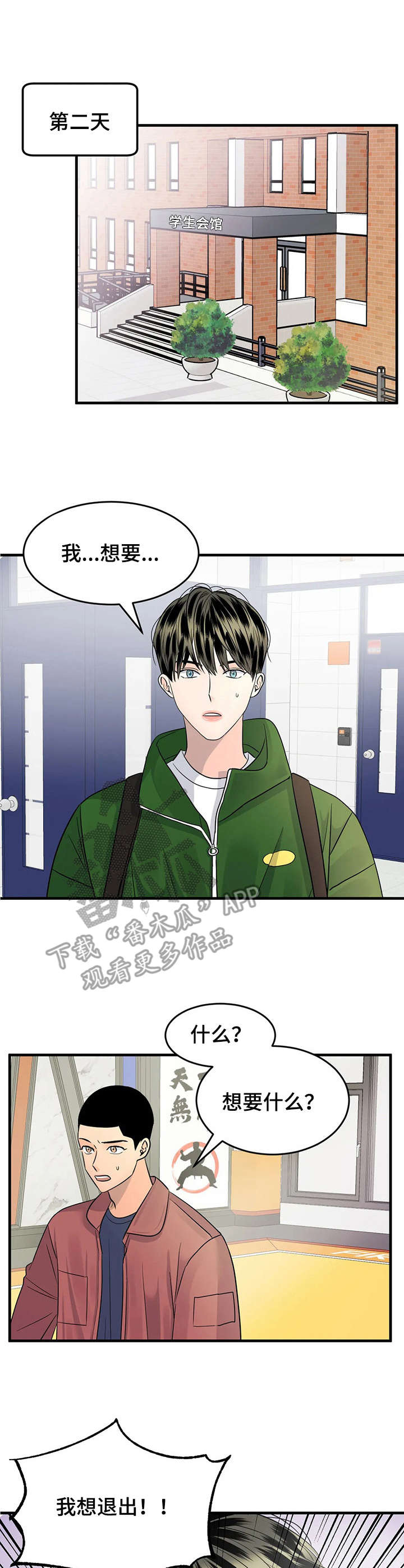 第10话：第10章：躲着预览分镜