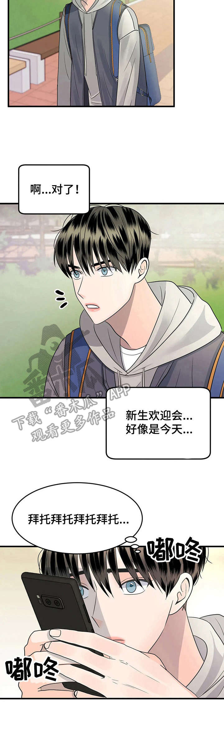 第11话：第11章：唯一的新生预览分镜