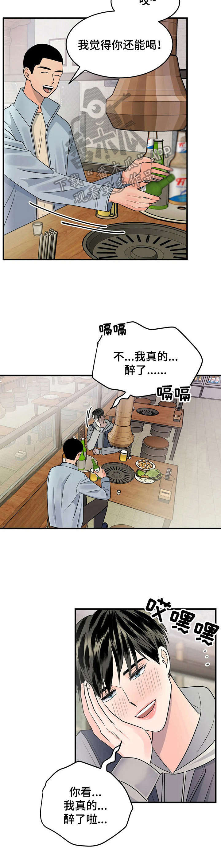 第12话：第12章： 又醉了预览分镜
