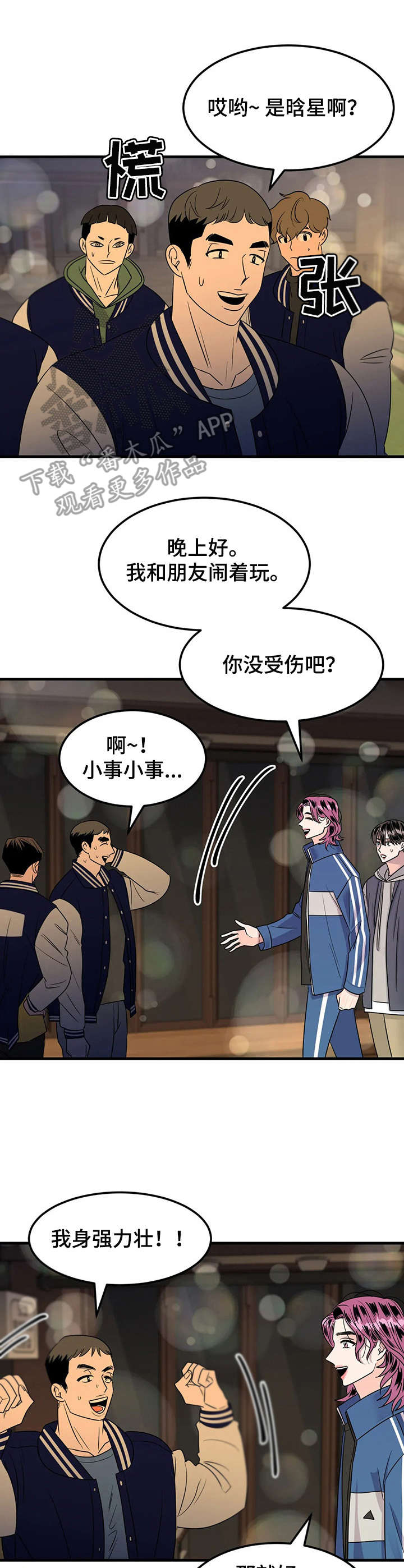 第14话：第14章：小混混预览分镜