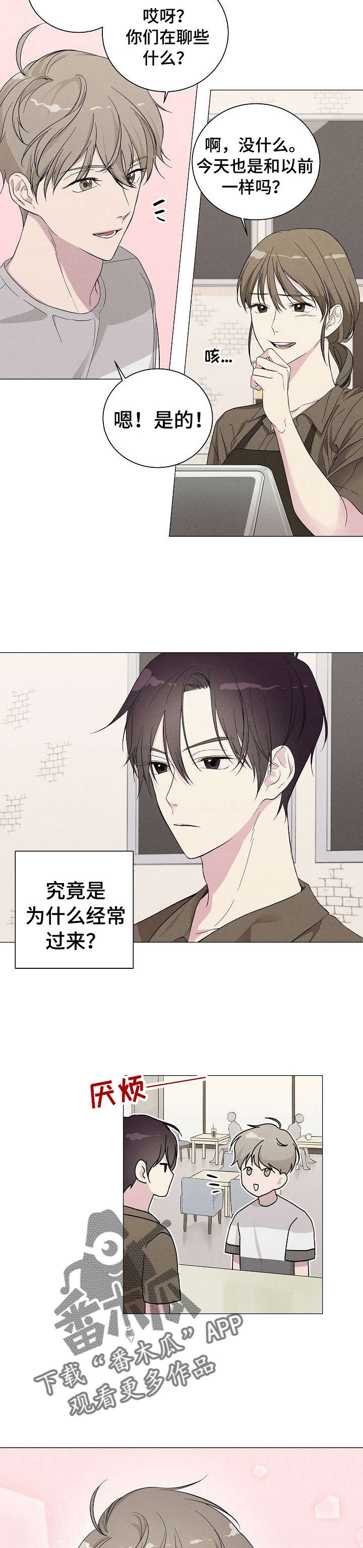 第2话：第2章：榛子糖浆预览分镜