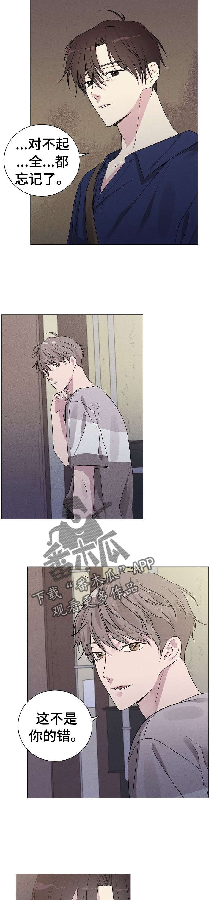 第4话：第4章：姜泰赫预览分镜