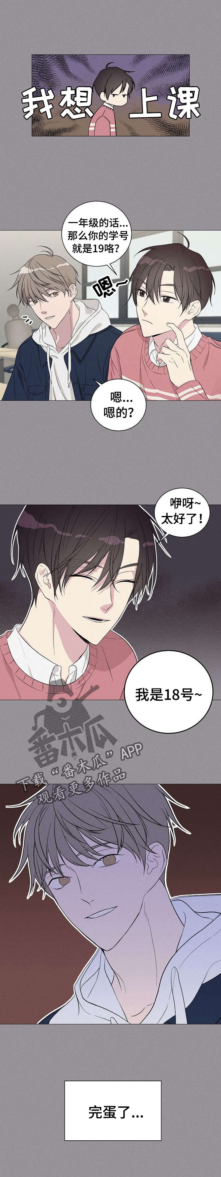 第6话：第6章：初识预览分镜