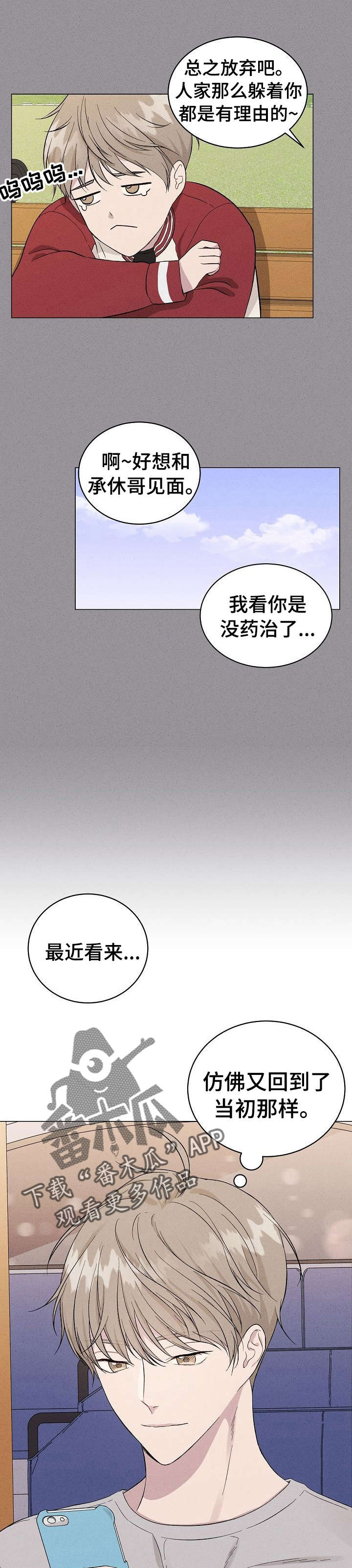 第7话：第7章：参谋预览分镜