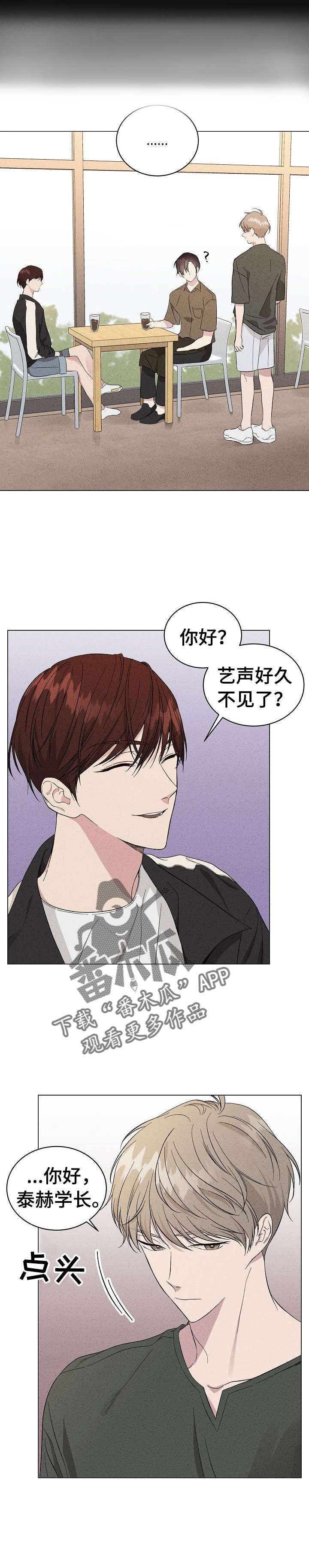 第8话：第8章：流言预览分镜