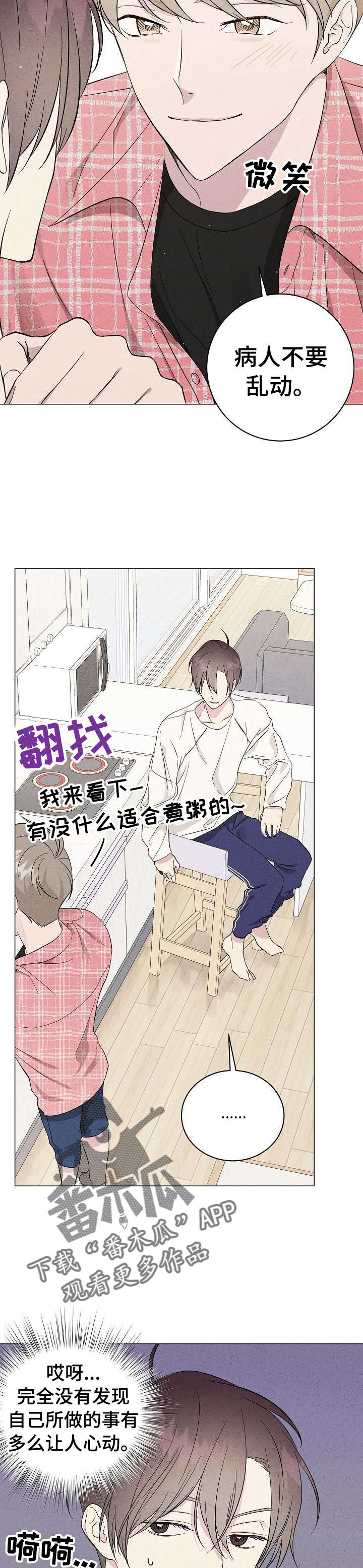 第11话：第11章：鸡蛋粥预览分镜