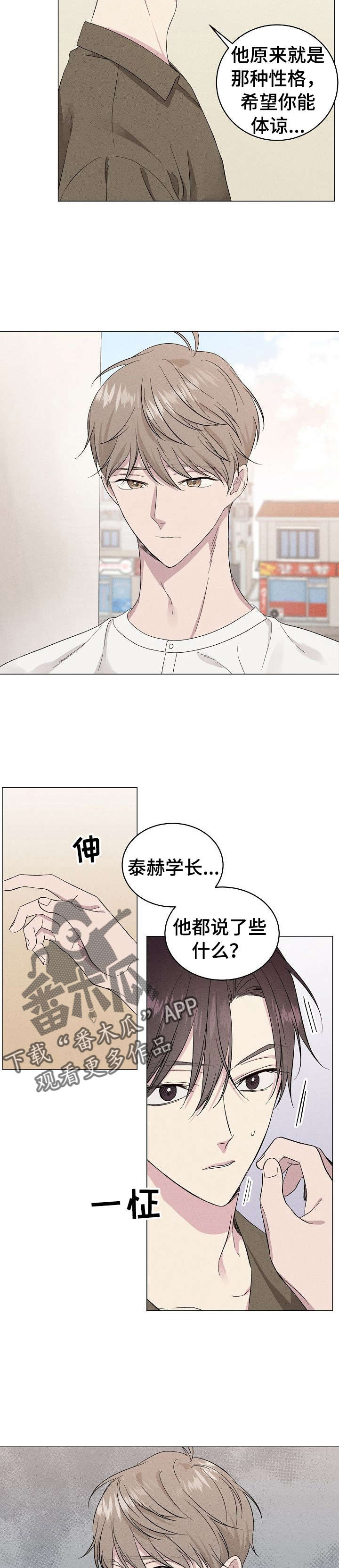 第17话：第17章：小气预览分镜