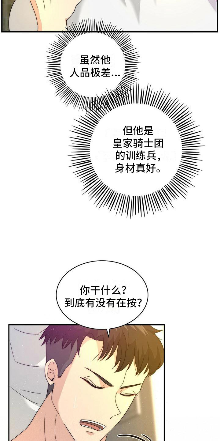 第2话：按摩预览分镜
