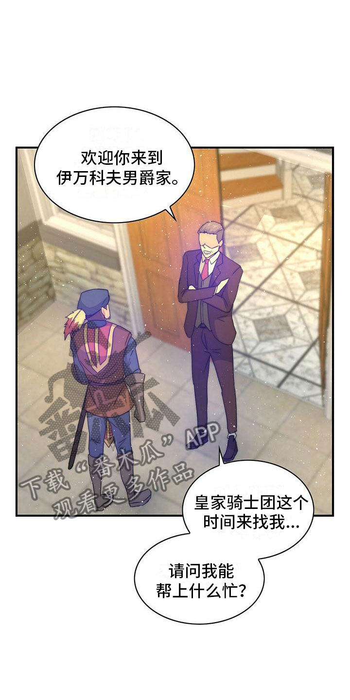 第5话：邀请预览分镜