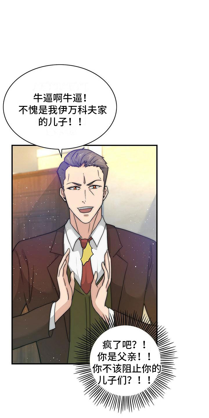 第6话：计划预览分镜