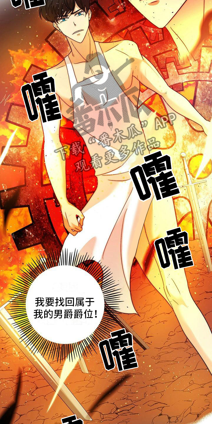 第7话：实施计划预览分镜