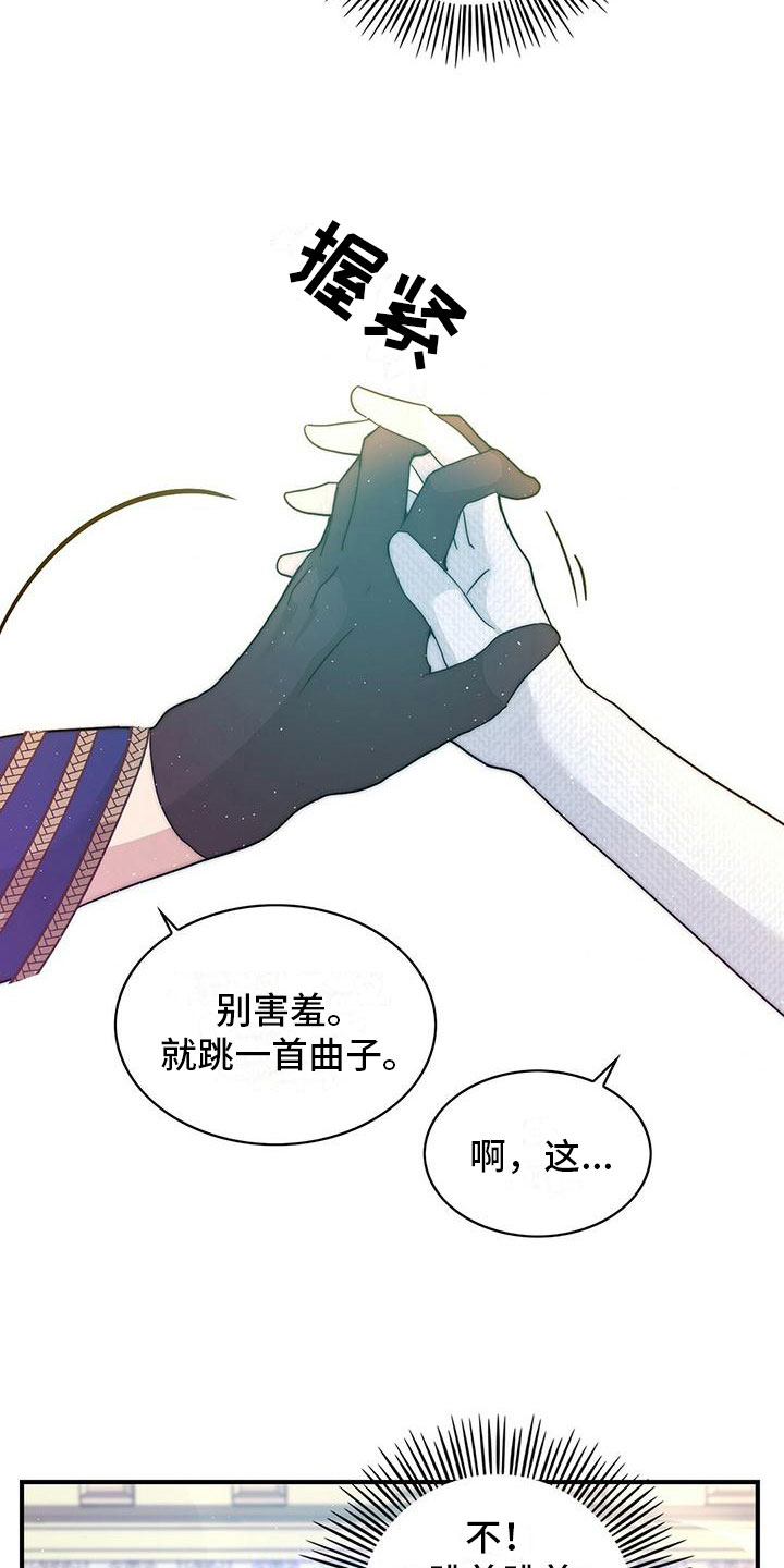 第17话：担忧预览分镜