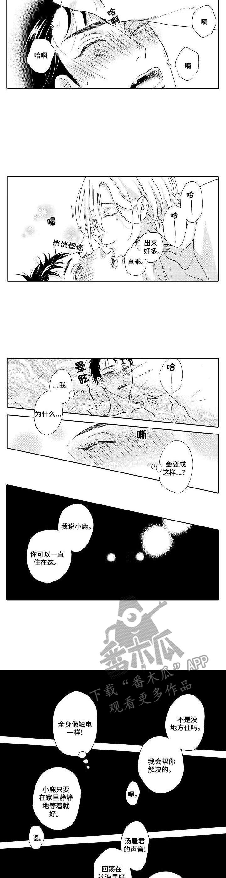 第3话：第3章： 不是梦预览分镜