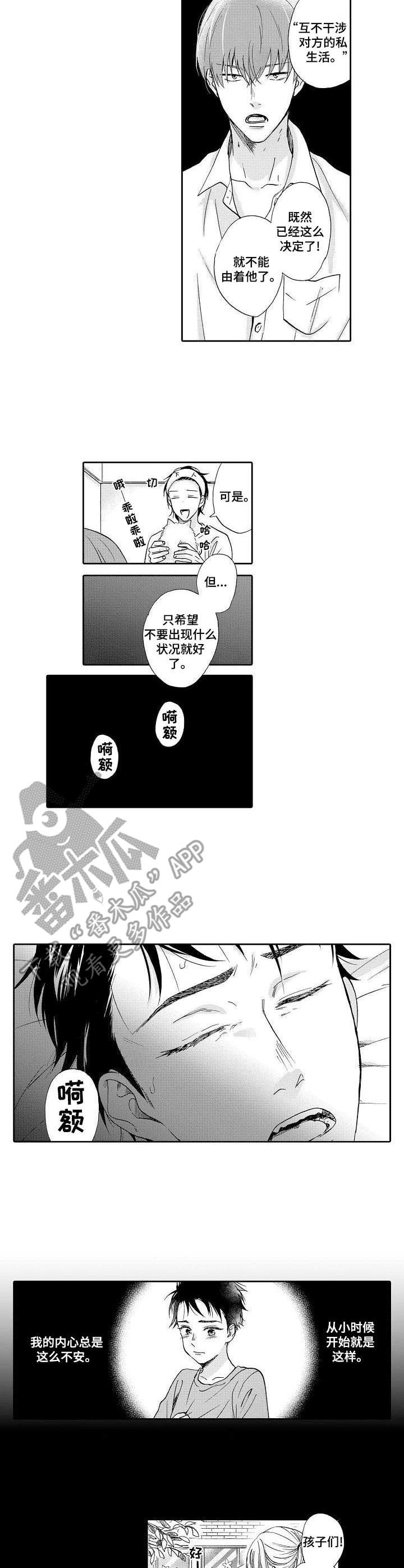 第4话：第4章：自卑预览分镜
