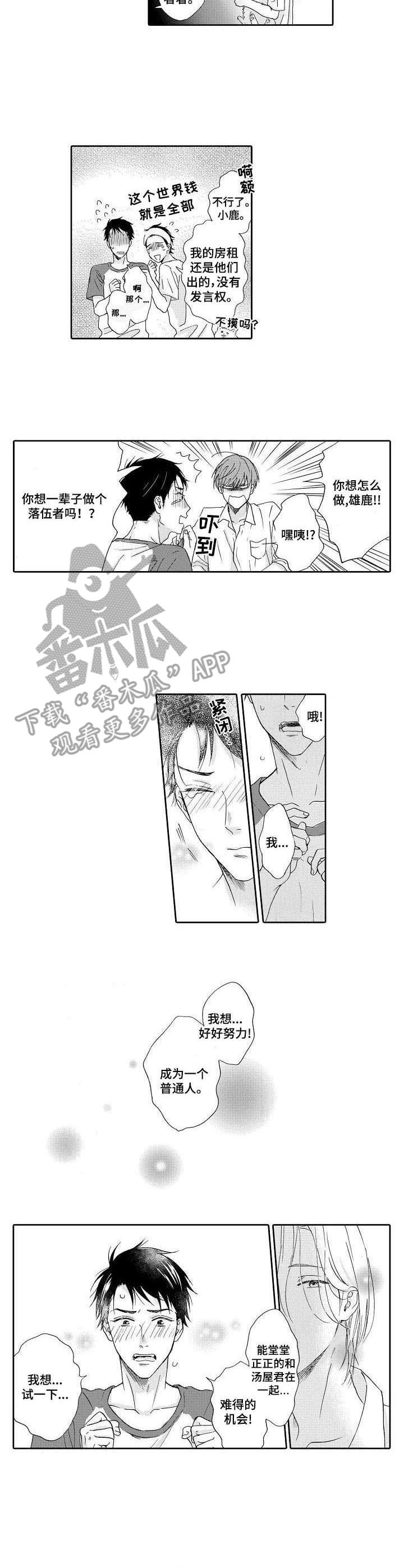 第8话：第8章：鼓舞预览分镜