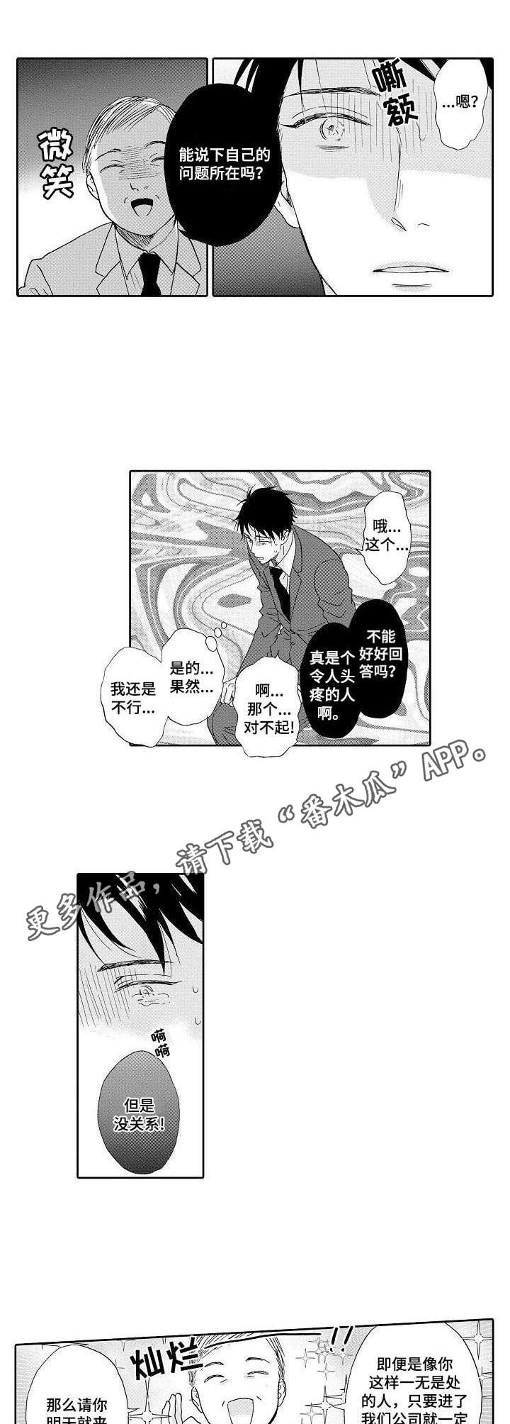 第9话：第9章：很期待预览分镜