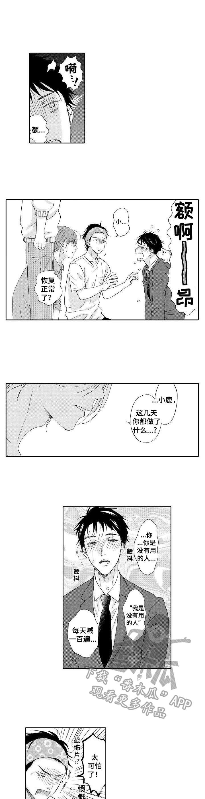 第10话：第10章：黑心公司预览分镜
