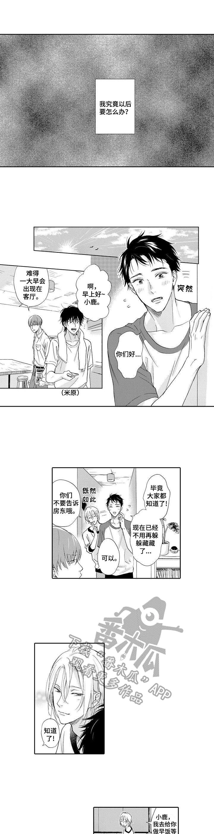 第11话：第11章：体谅预览分镜