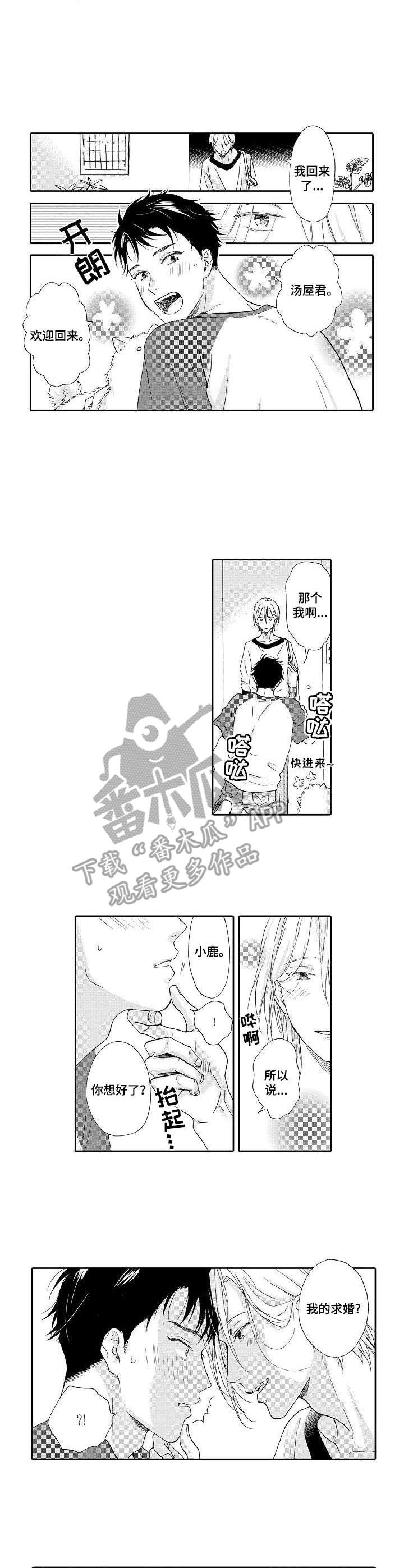 第13话：第13章：很幸福预览分镜