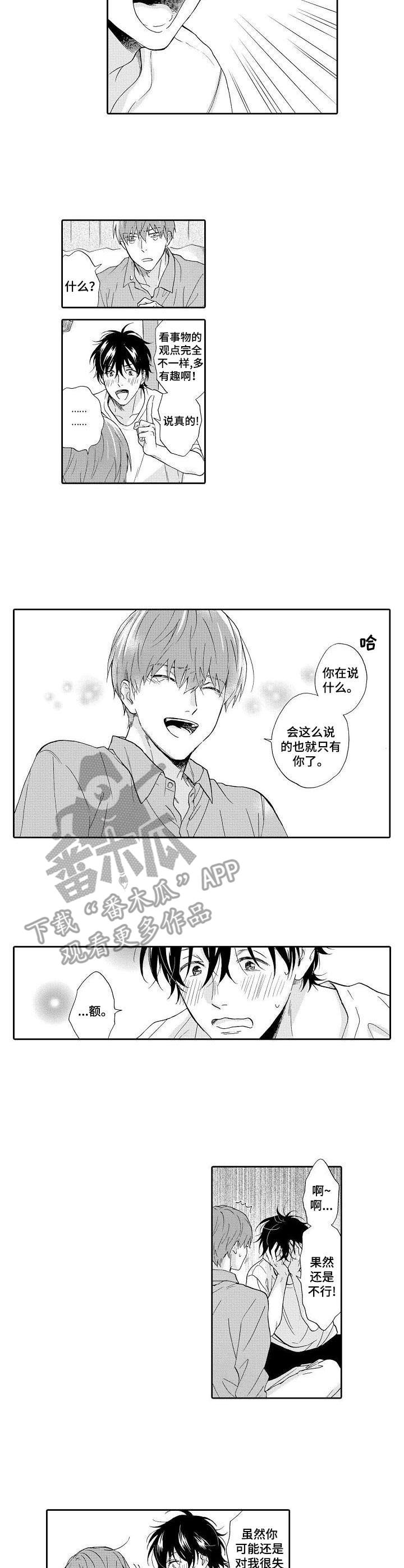 第17话：第17章：负责（完结）预览分镜